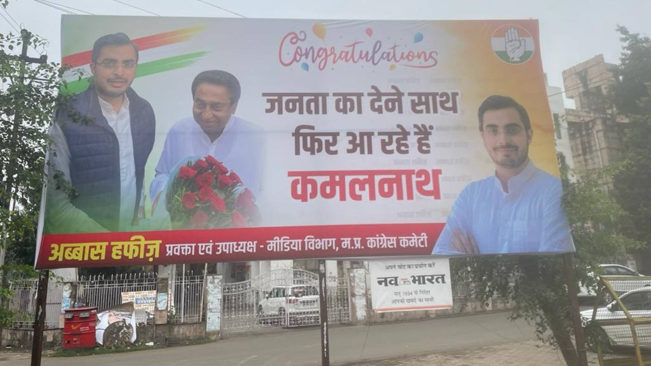 Assembly Election Results 2023: తొంద‌ర‌ప‌డి ఓ కూయిల ముందే  కూసింది..! గెల‌వ‌క‌ముందే మ‌ధ్య‌ప్ర‌దేశ్‌లో కాంగ్రెస్ విజ‌యోత్స‌వ బ్యానర్లు