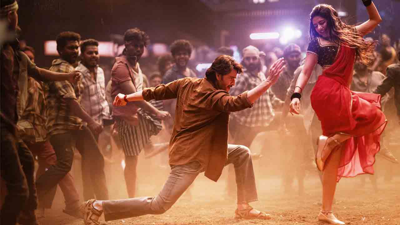 KurchiMadathapetti | మహేశ్ బాబు కుర్చీమడతపెట్టి మాస్‌ వీడియో సాంగ్‌ వచ్చేసింది..