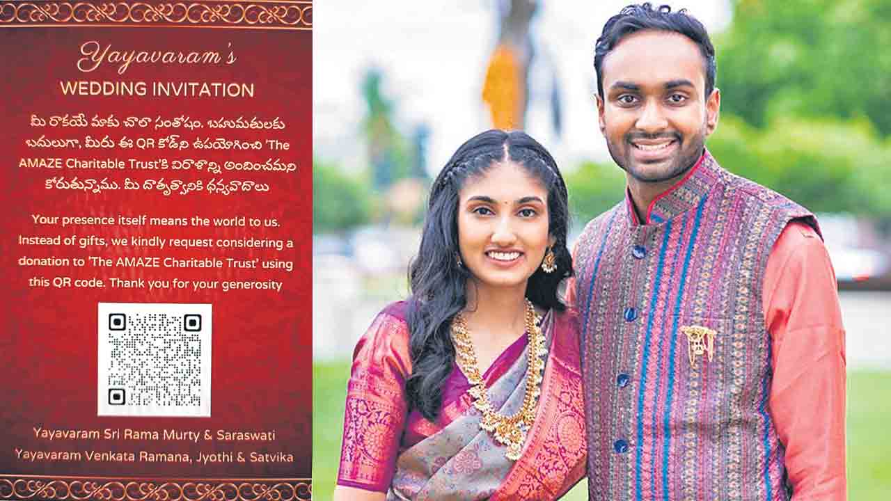 అమేజింగ్‌ వెడ్డింగ్‌