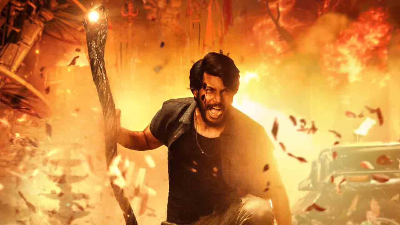 అతీత శక్తుల భైరవకోన