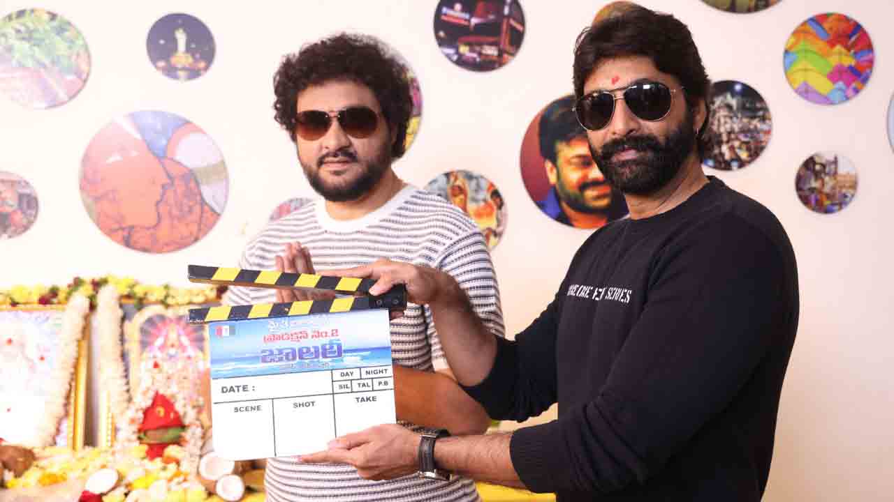 ‘జాలరి’ ప్రారంభం