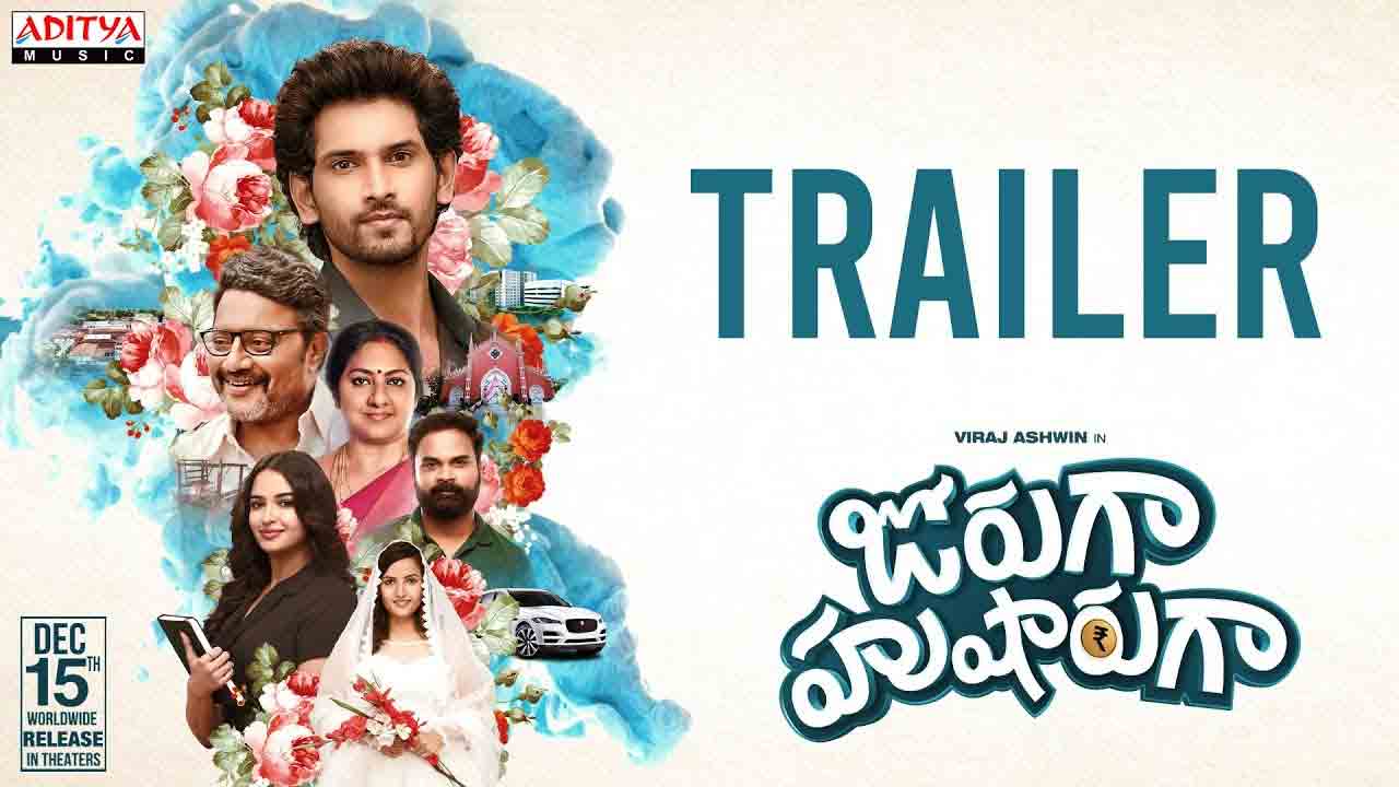 Joruga Husharuga | ‘జోరుగా హుషారుగా’ అంటూ వ‌స్తున్న ‘బేబి’ హీరో విరాజ్‌ అశ్విన్‌.. ట్రైలర్‌ చూశారా.!
