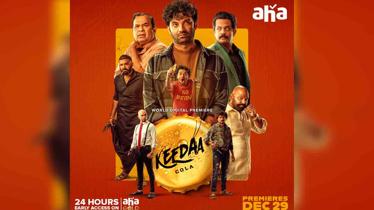 Keeda Cola OTT | ఓటీటీలోకి వ‌చ్చేస్తున్న ఫ‌న్ ఎంట‌ర్‌టైన‌ర్ ‘కీడా కోలా’.. స్ట్రీమింగ్ ఎప్పుడంటే.?