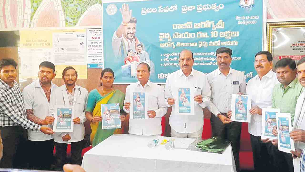 ఆరోగ్యశ్రీ పరిమితి పెంపు