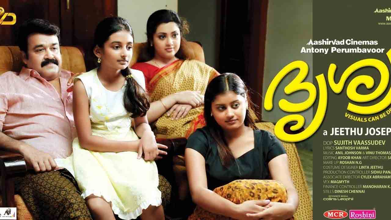 Mohanlal | మాలీవుడ్ గేమ్‌ ఛేంజర్‌.. మోహన్‌లాల్‌ దృశ్యంకు ఇప్పటికీ సూపర్ క్రేజ్‌