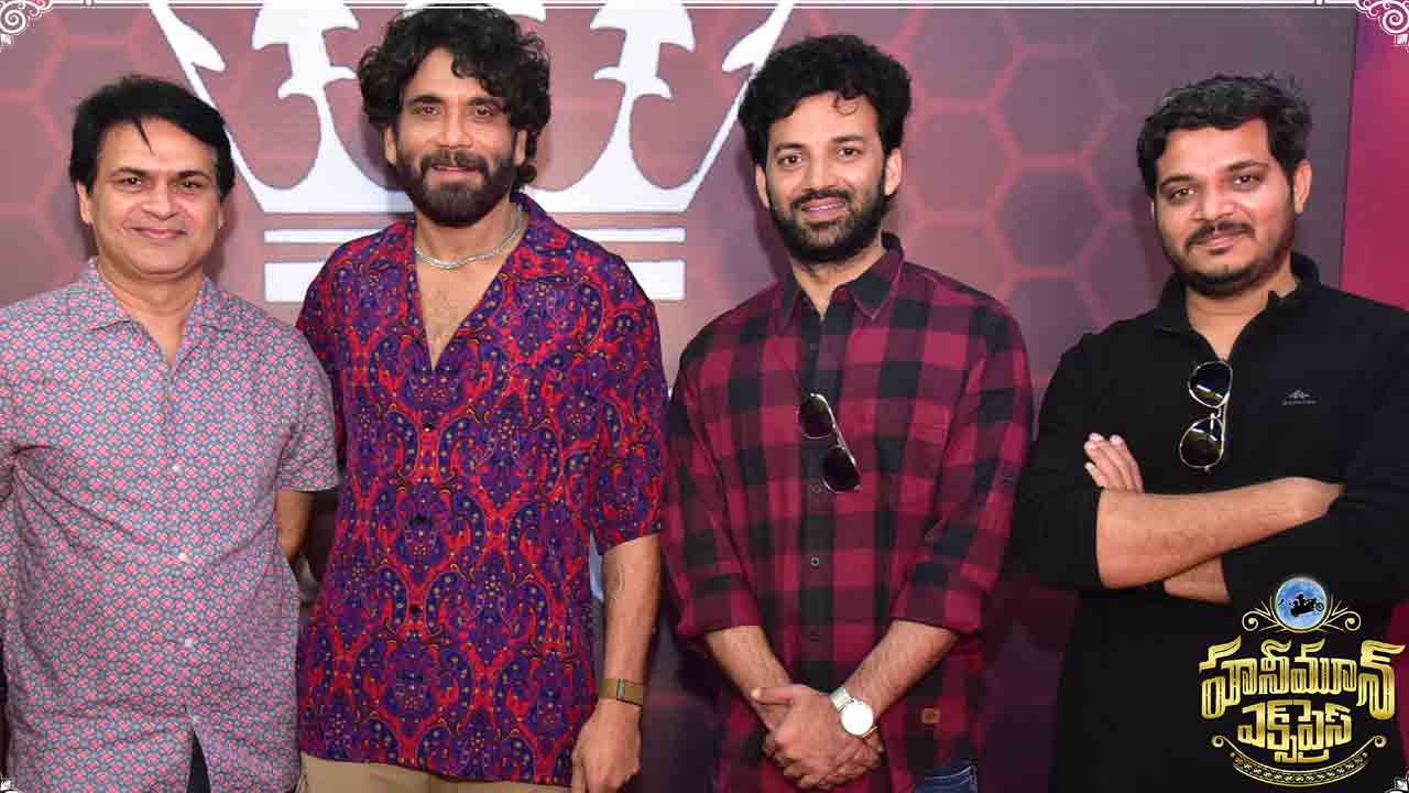 Honeymoon Express | చక్కటి సందేశంతో వస్తున్న హనీమూన్‌ ఎక్స్‌ప్రెస్‌