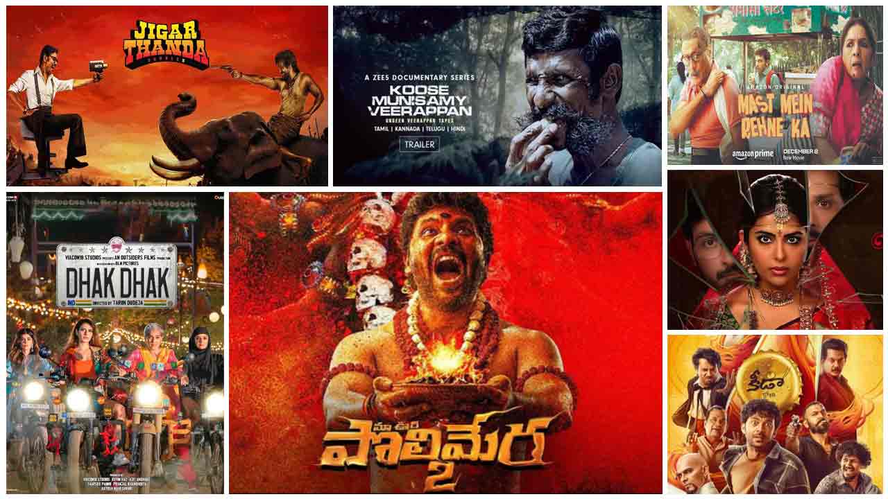 OTT Movies | ఈ వారం ఓటీటీల్లో సందడి చేయనున్న సినిమాలు, వెబ్​సిరీస్​లివే!