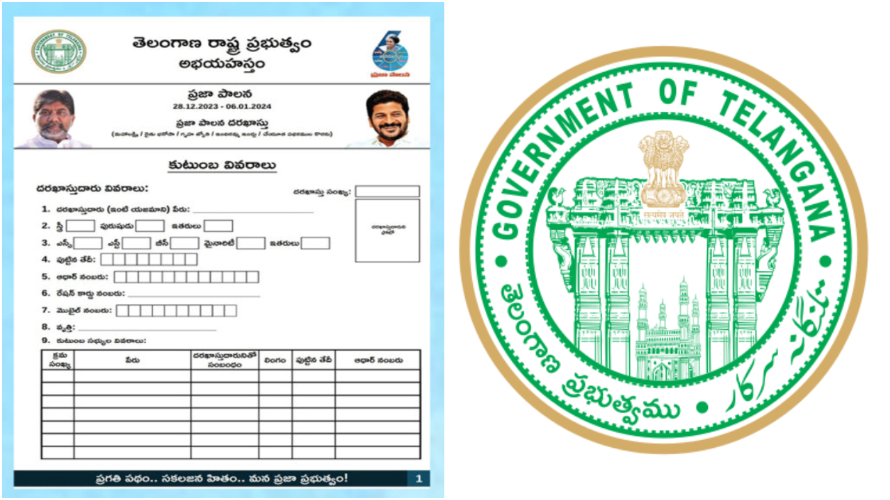Praja Palana | ప్రజాపాలన దరఖాస్తులపై సందేహాలున్నాయా ? రైతుబంధుకు పరిమితులేంటి ? ఇదిగో సమాధానాలు
