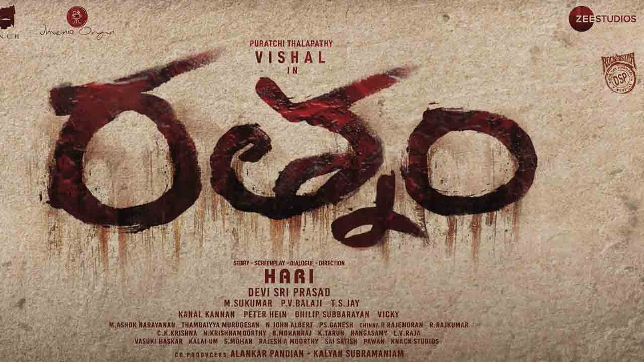 Rathnam | విశాల్‌ రత్నంకు సూపర్ క్రేజ్‌.. శాటిలైట్‌, డిజిటల్‌ పార్ట్‌నర్స్‌ వీళ్లే..!