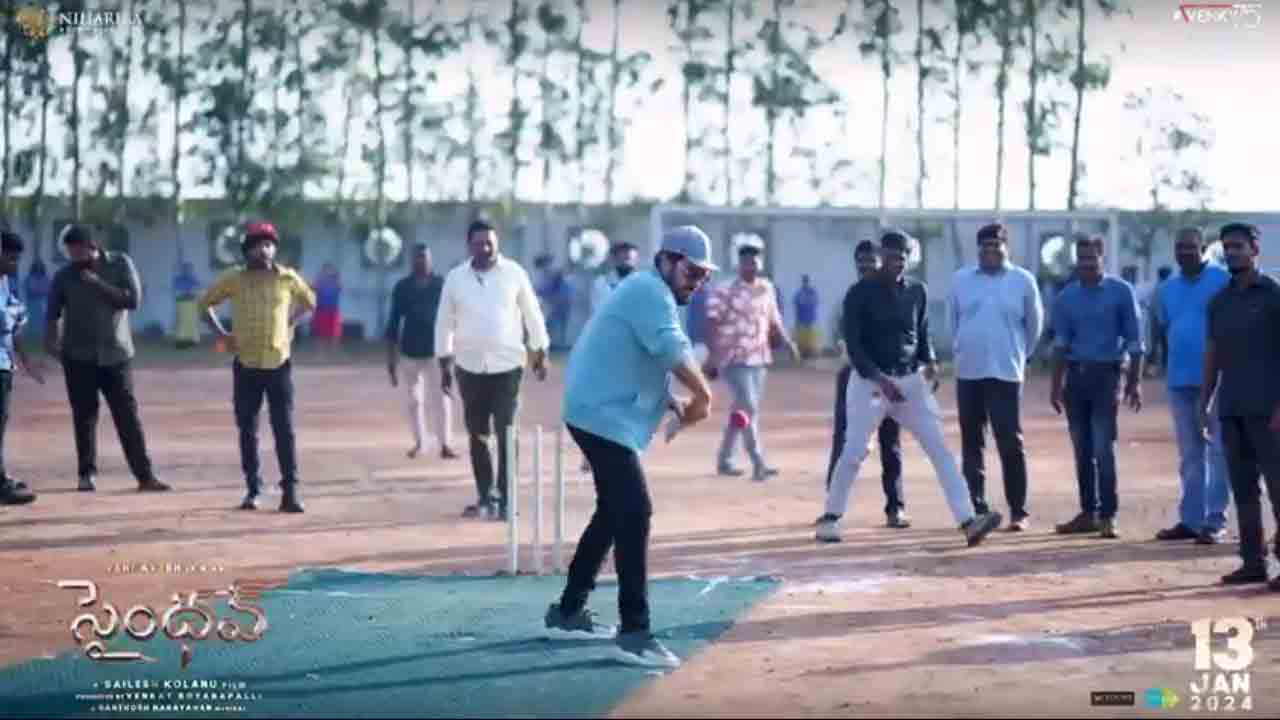 SAINDHAV | సైంధవ్‌ ప్రమోషన్స్‌.. కాలేజీలో క్రికెట్‌ ఆడిన వెంకటేశ్‌