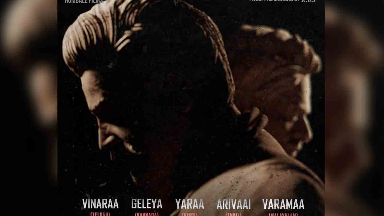 Salaar | ప్రభాస్‌ సలార్‌ వీడియో సాంగ్‌ లాంఛ్ టైం ఫిక్స్