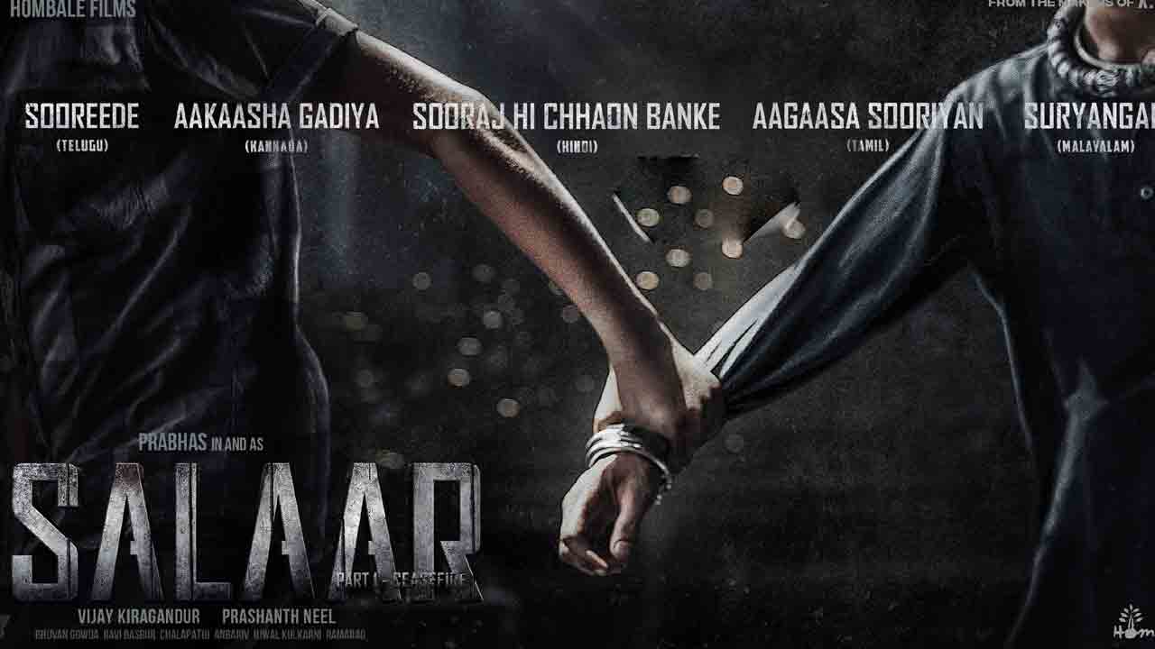 Salaar First Single | ప్రభాస్‌ సలార్‌ ఫస్ట్ సింగిల్ అప్‌డేట్‌.. సూరీడే సాంగ్‌ లుక్‌ వైరల్