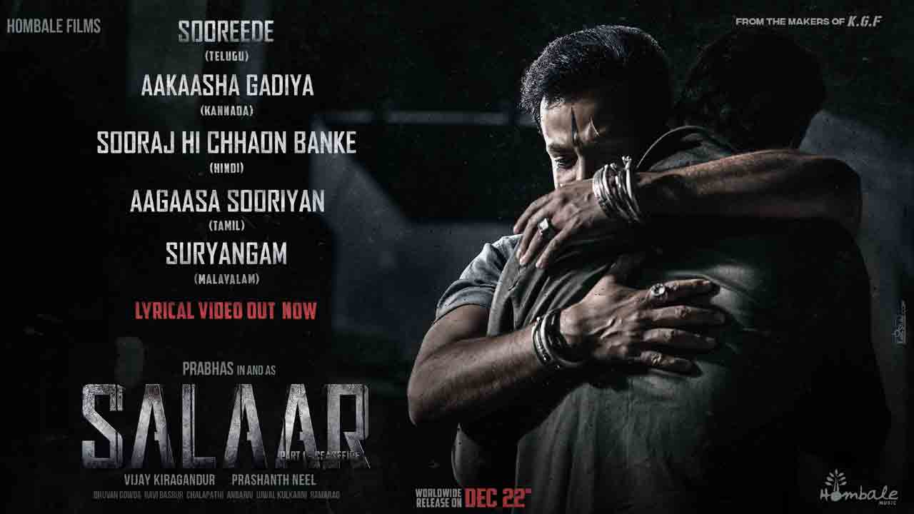 Salaar First Single | సూరీడే గొడుగు పట్టి.. ఫ్రెండ్‌షిప్‌ నేపథ్యంలో ప్రభాస్‌ సలార్ ఫస్ట్‌ సింగిల్‌