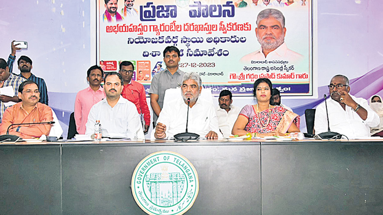 ప్రజా పాలన ను పకడ్బందీగా నిర్వహించాలి