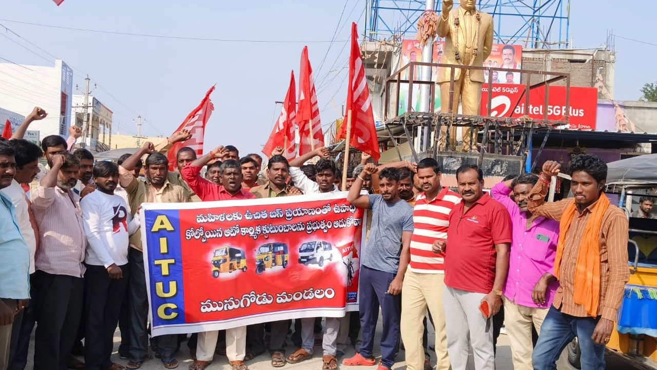ఆటో కార్మికులకు జీవన భృతి కల్పించాలి
