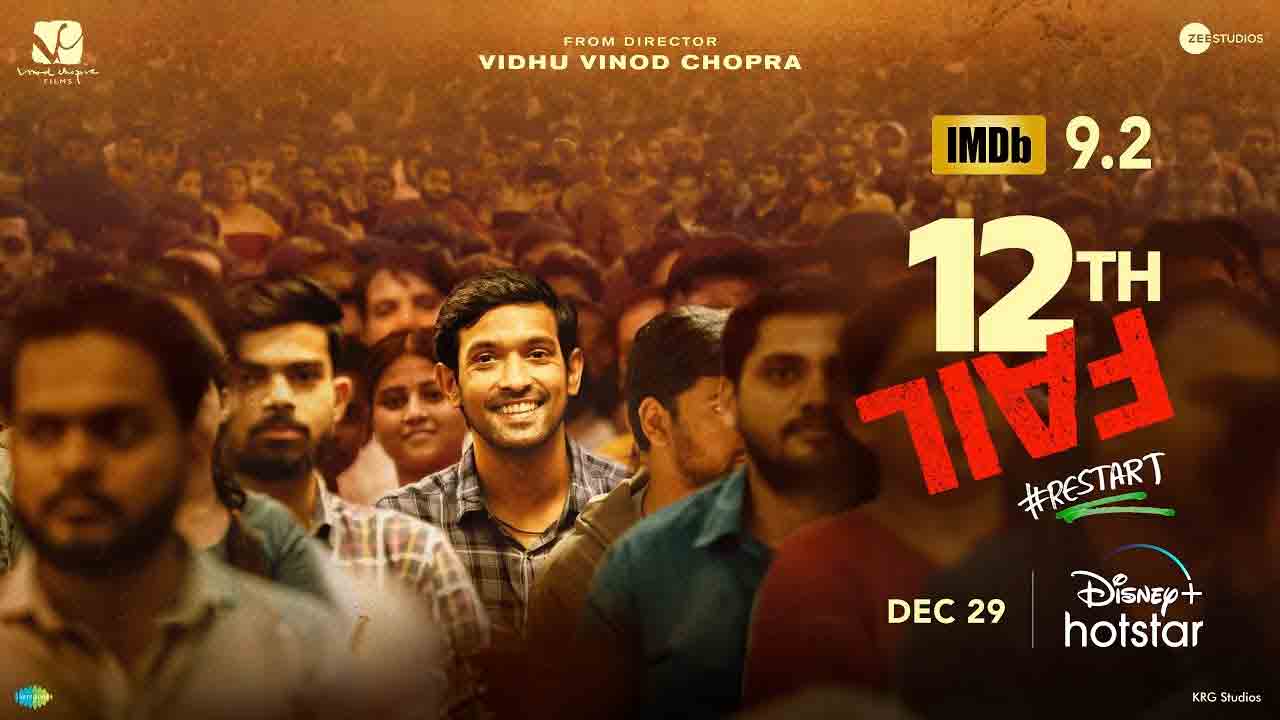 12th Fail Movie | ఓటీటీలోకి రాబోతున్న హిందీ రీసెంట్ బ్లాక్ బ‌స్ట‌ర్ ‘12th ఫెయిల్’.. స్ట్రీమింగ్ ఎప్పుడంటే.?