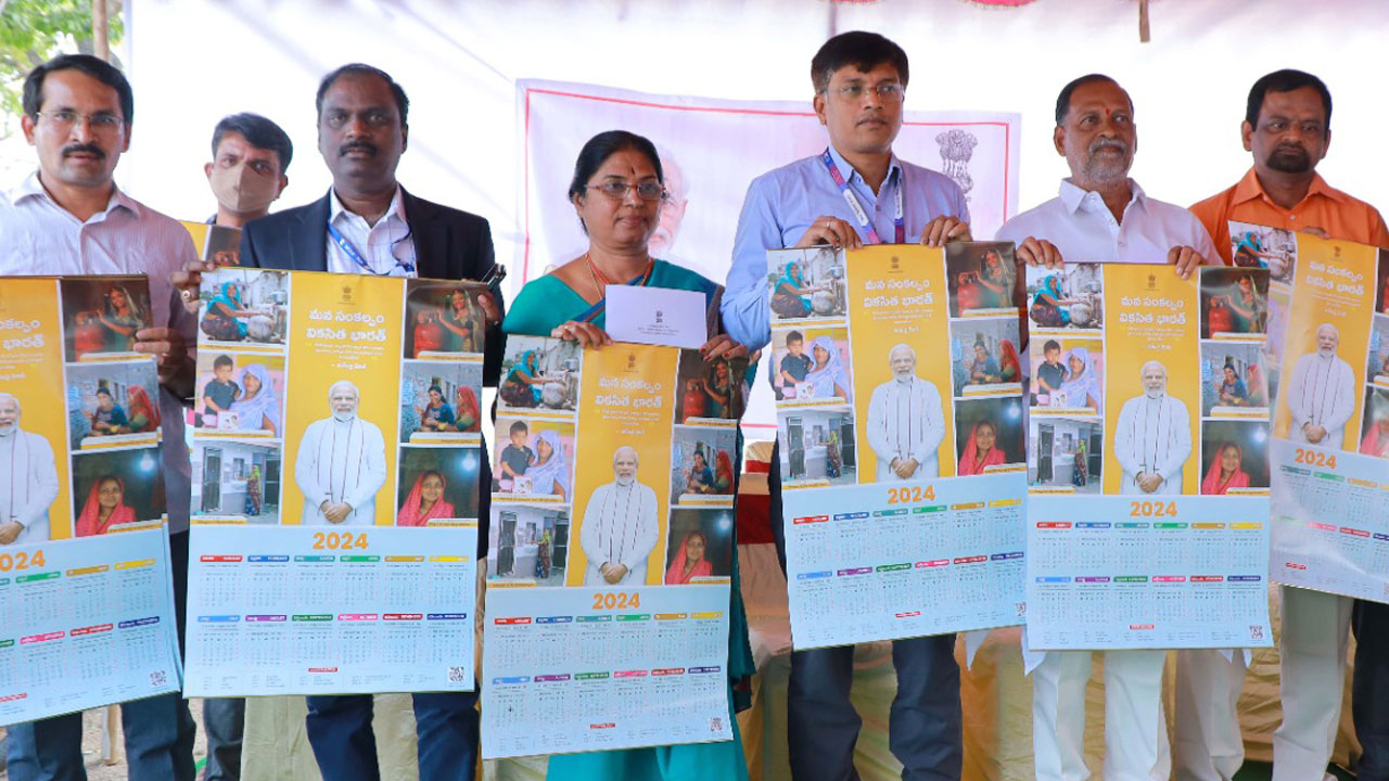 కేంద్ర ప్రభుత్వ పథకాలను సద్వినియోగం చేసుకోవాలి