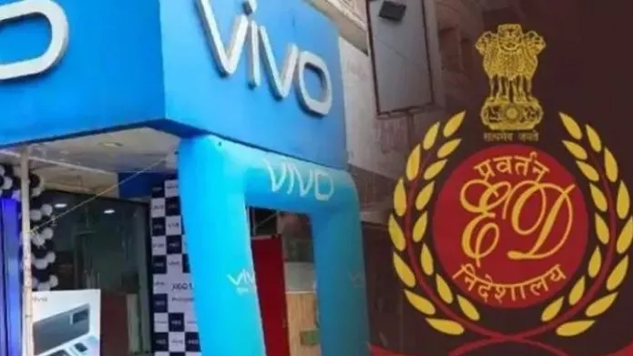 Vivo | వివోపై ఛార్జిషీట్‌ దాఖలు చేసిన ఎన్‌ఫోర్స్‌మెంట్‌ డైరెక్టరేట్‌..!
