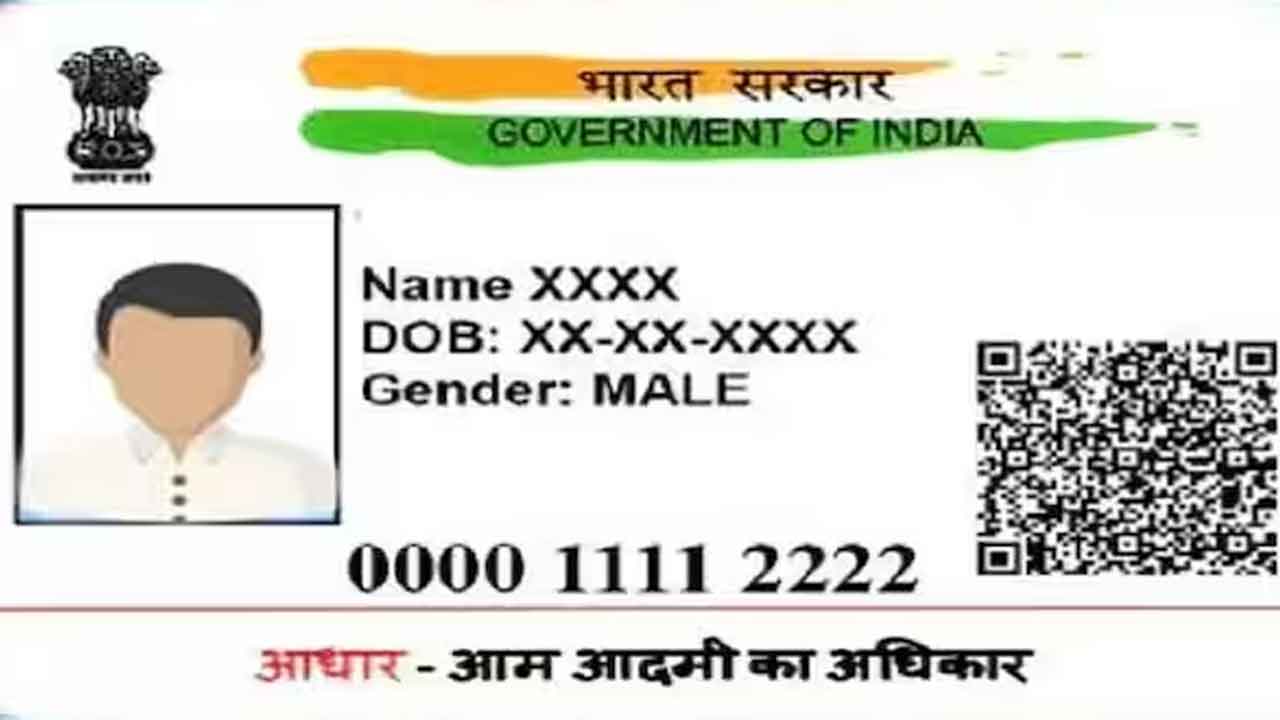 మేజర్లకు ఆధార్‌ జారీకి వెరిఫికేషన్‌ తప్పనిసరి