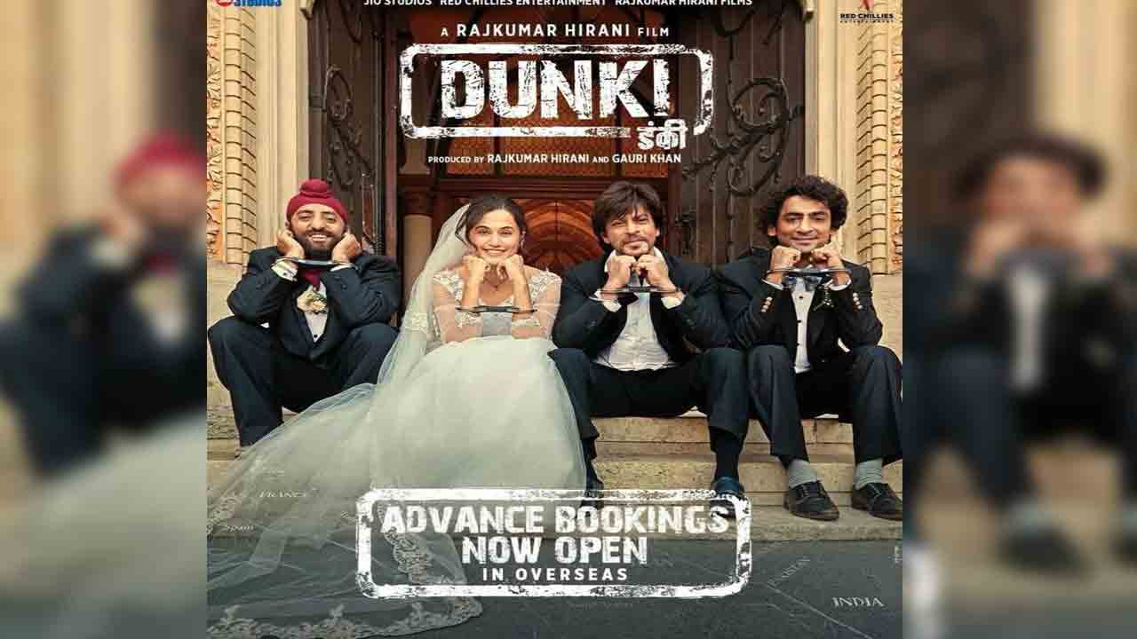 Dunki Movie | షారుఖ్‌ ఫ్యాన్స్‌కు గుడ్ న్యూస్.. ‘డంకీ’ అడ్వాన్స్ బుకింగ్స్ ఓపెన్