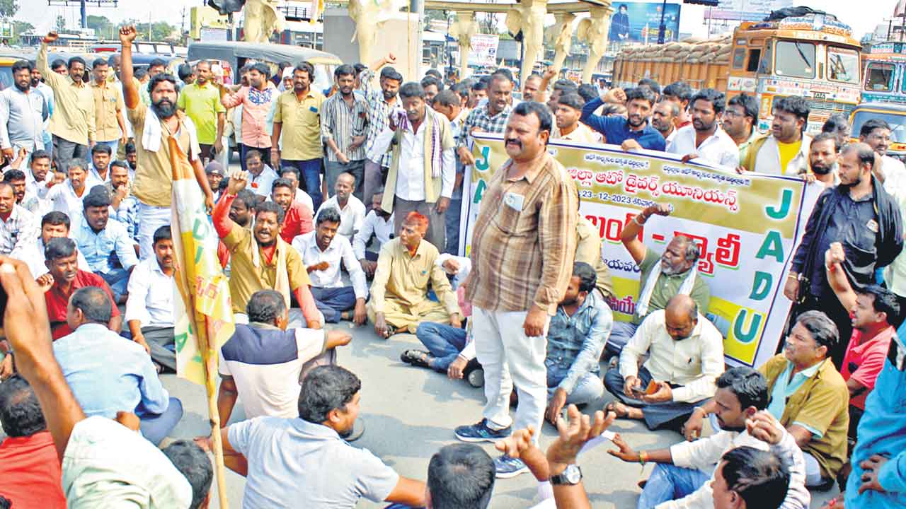 ఆటో డ్రైవర్ల ఆందోళన