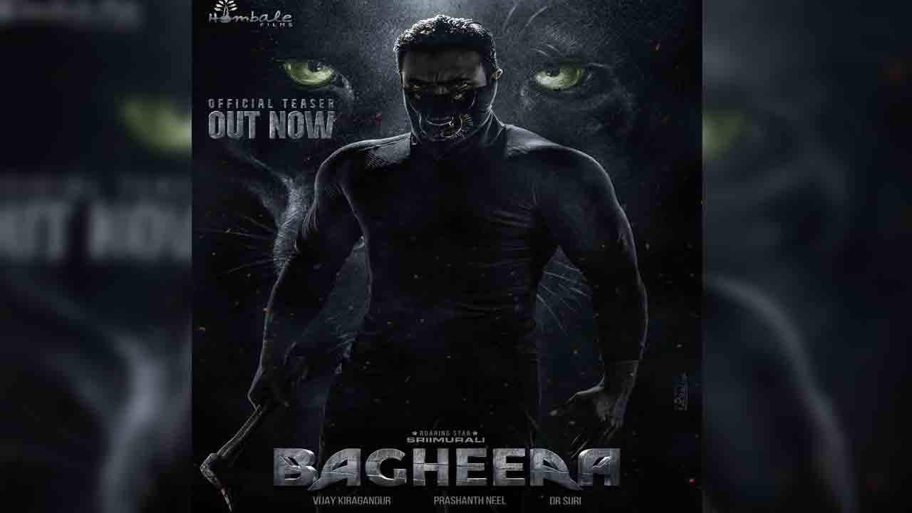 Bagheera Movie | ‘స‌లార్’ డైరెక్ట‌ర్ ప్రశాంత్ నీల్ కొత్త ప్రాజెక్ట్.. ‘బఘీరా’ టీజర్ రిలీజ్