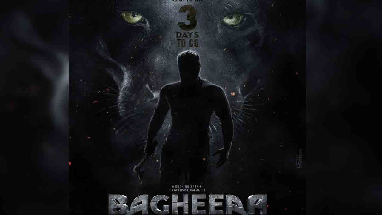 Bagheera | ఓటీటీలోకి కేజీఎఫ్‌ డైరెక్టర్ బఘీరా.. ఎన్ని భాషల్లో స్ట్రీమింగ్ అవుతుందంటే..?