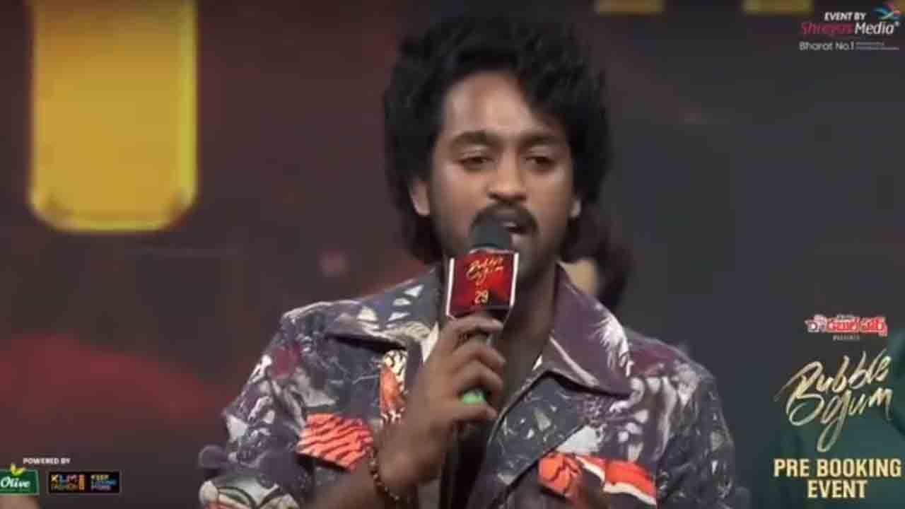 Bubblegum | న‌ల్ల‌గా ఉన్నాడు వీడు హీరో ఏంటి : రోషన్‌ కనకాల