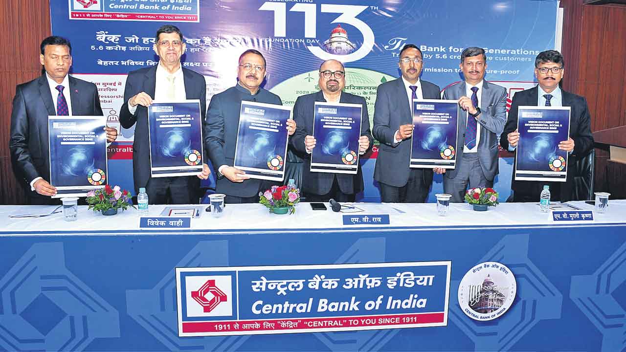 సెంట్రల్‌ బ్యాంక్‌ ఆఫ్‌ ఇండియా..