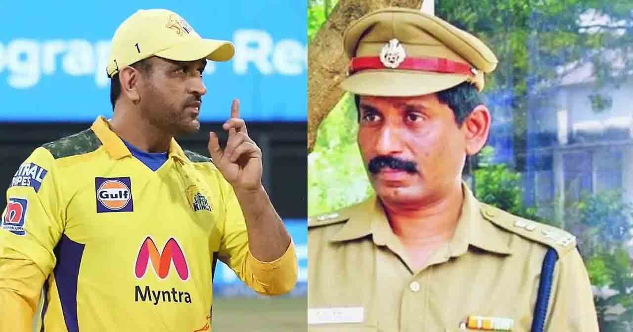 MS Dhoni | ధోనీపై బెట్టింగ్ ఆరోప‌ణ‌లు.. ఐపీఎస్ అధికారికి 15 రోజుల జైలు శిక్ష‌