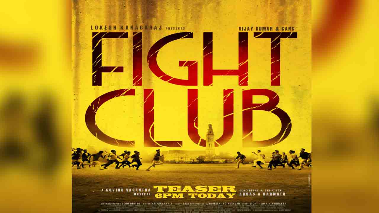 Fight Club Movie | ‘ఫైట్‌ క్లబ్‌’​తో వస్తున్న లోకేశ్ కనగరాజ్.. టీజ‌ర్ టైం ఫిక్స్