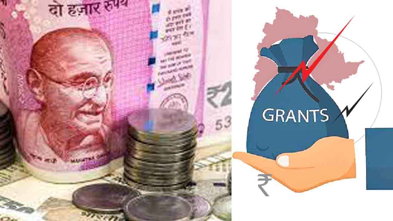 గ్రాంట్‌లో కోతలు!