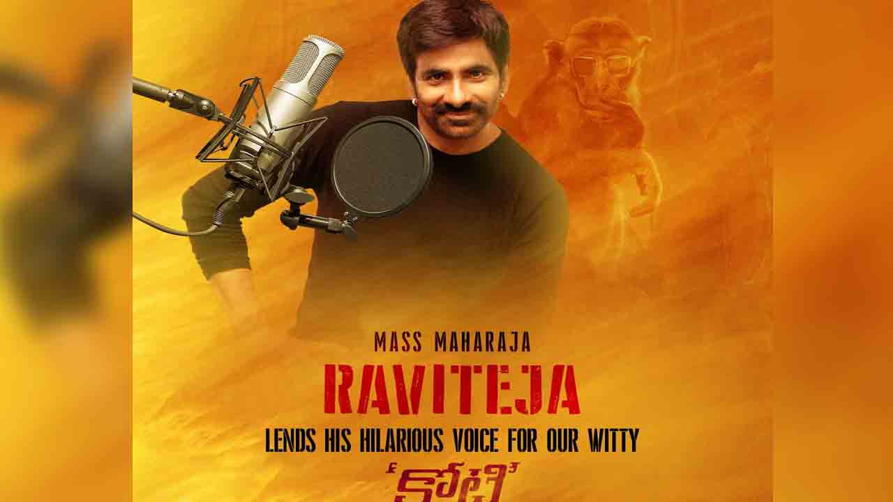 Hanuman Movie | క్రేజీ న్యూస్.. ‘హనుమాన్’ నుంచి మహా మాస్ అప్‌డేట్ వ‌చ్చేసింది