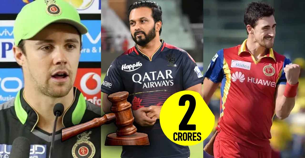 IPL 2024 | ఐపీఎల్ మినీ వేలం.. 2 కోట్ల క‌నీస ధ‌రలో 25 మంది