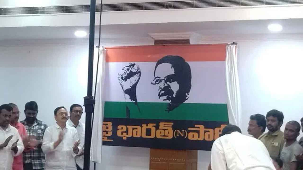 JD Lakshminarayana | కొత్త పార్టీ పెట్టిన జేడీ లక్ష్మీనారాయణ.. పార్టీ స్థాపన వెనుక రీజన్‌ ఇదేనంట!