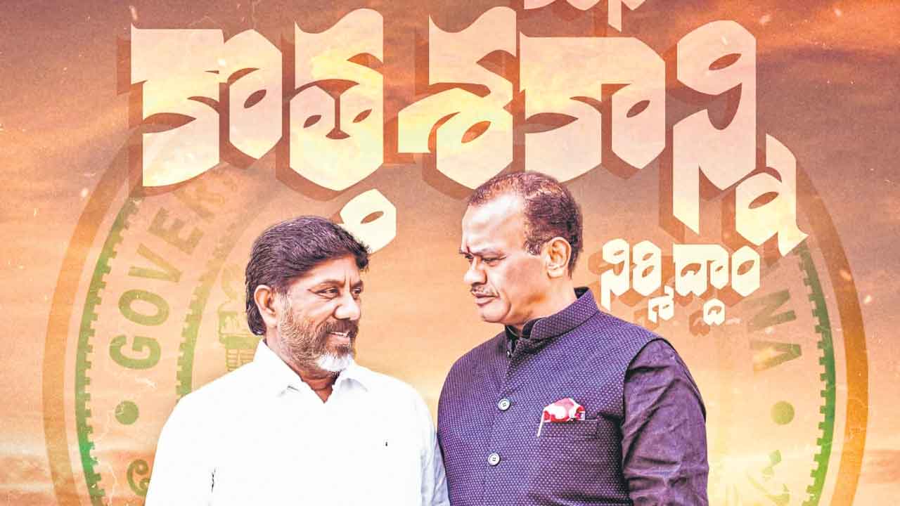 Minister Komatireddy | కలిసి కొత్త శకాన్ని నిర్మిద్దాం.. పార్టీలో, ప్రభుత్వంలోచర్చనీయాంశంగా కోమటిరెడ్డి ట్వీట్