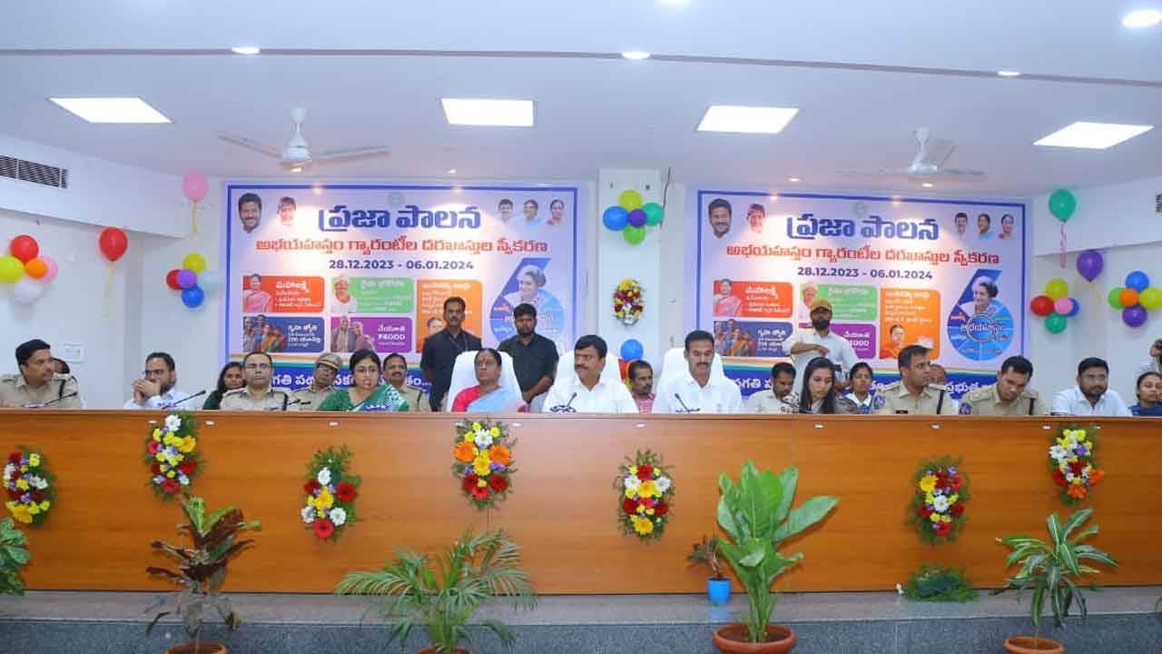 Praja palana | ఈ నెల 28 నుంచే ప్రజాపాలన.. ప్రజల నుంచి స్వీకరించే దరఖాస్తులివే