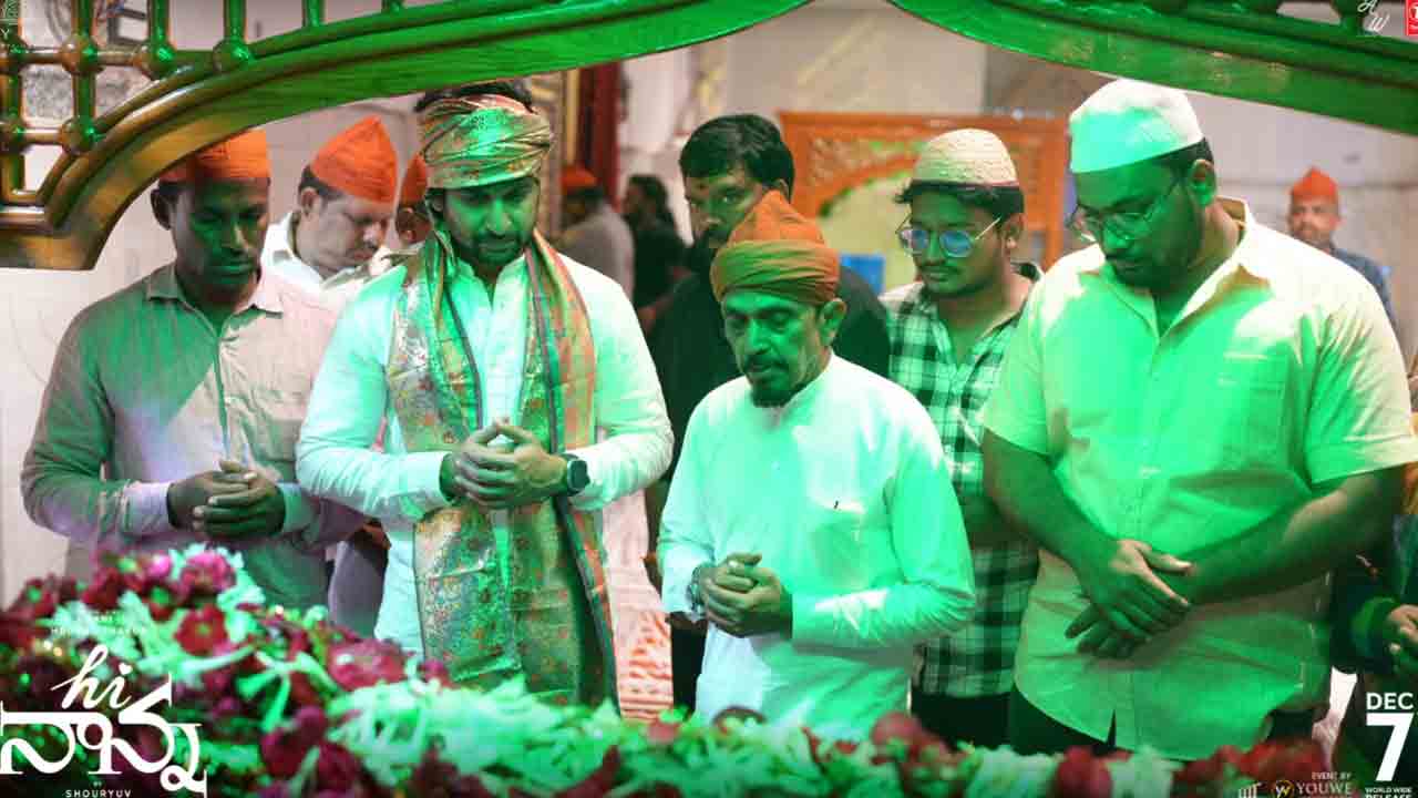 Actor Nani | కడప పెద్ద దర్గాను సందర్శించిన హీరో నాని