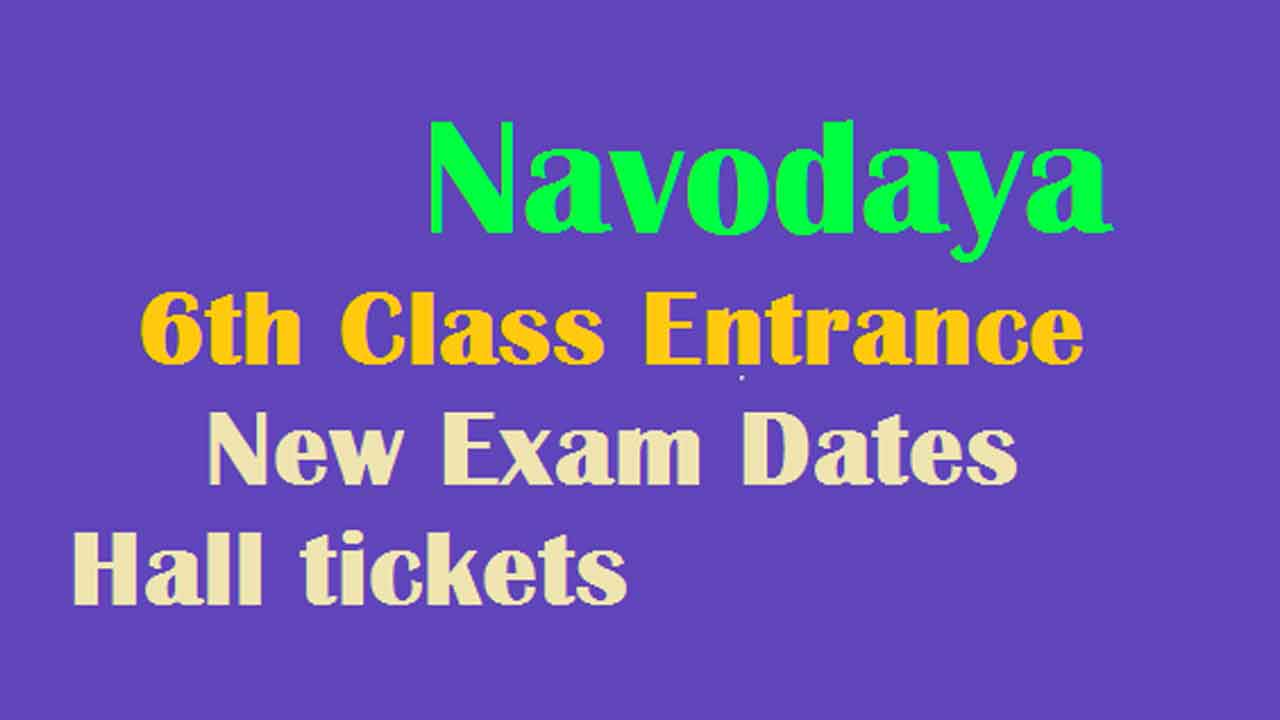 నవోదయ హాల్‌టికెట్లు విడుదల