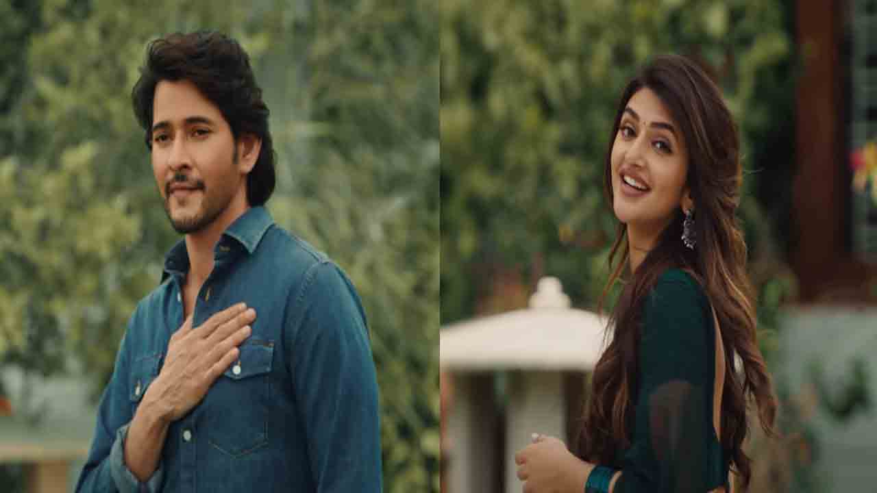 Guntur Kaaram Movie | గుంటూరు కారం ‘ఓ మై బేబీ’ రొమాంటిక్ సాంగ్ ప్రోమో వచ్చేసింది