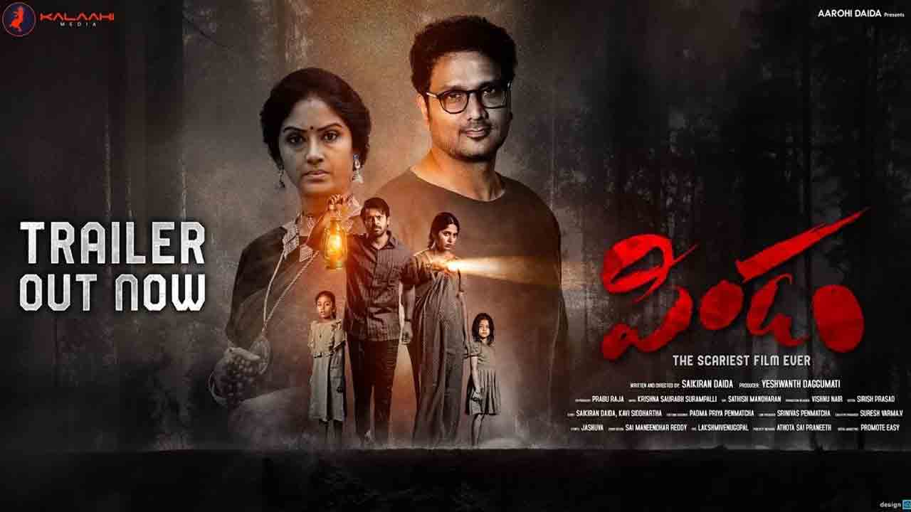 Pindam Trailer | తెలుగులో సరికొత్త హారర్.. ఉత్కంఠ రేకెత్తిస్తున్న ‘పిండం’ ట్రైలర్‌..!