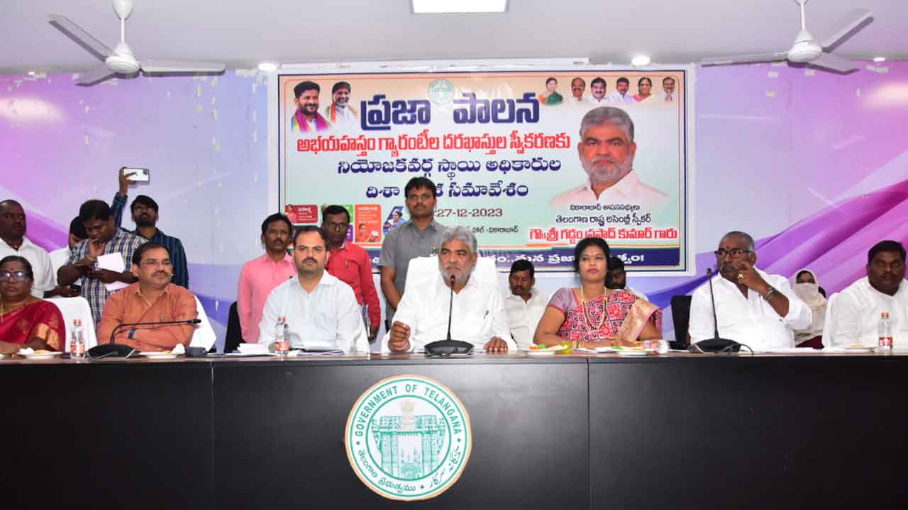 Speaker Prasad Kumar | అధికారులు ప్రజలతో మర్యాదపూర్వకంగా ప్రవర్తించాలి : స్పీకర్‌ ప్రసాద్‌ కుమార్‌