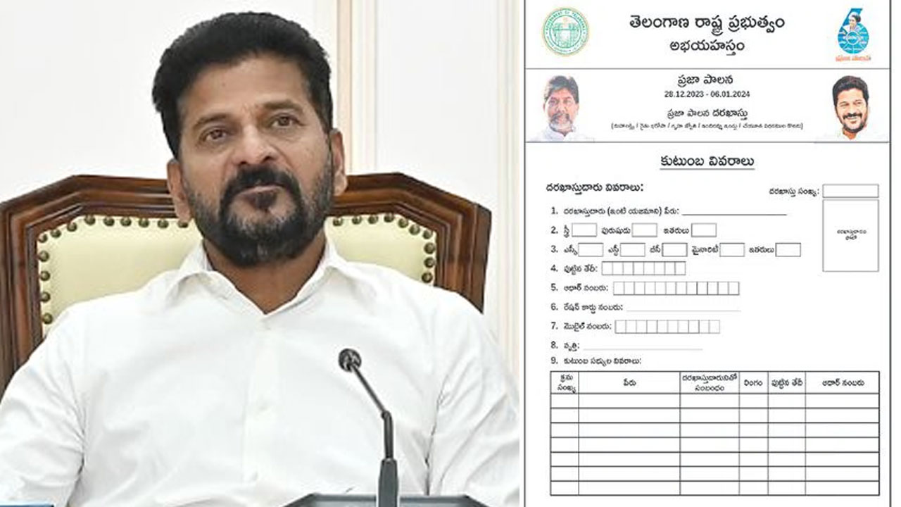 Praja Palana | ప్రజా పాలన  దరఖాస్తుల అమ్మకాలపై సీఎం రేవంత్ రెడ్డి ఆగ్రహం