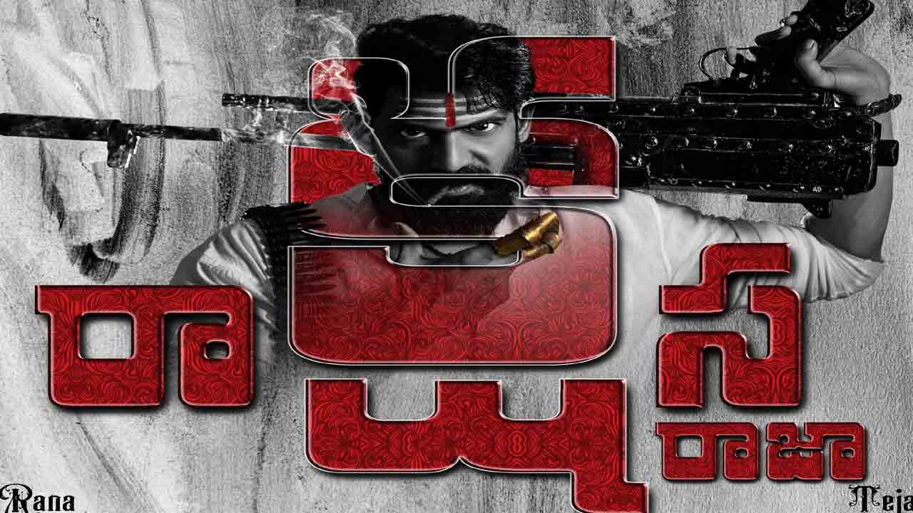 Rana Daggubati | ‘నేనే రాజు నేనే మంత్రి’ కాంబో బ్యాక్.. ‘రాక్షస రాజా’ వచ్చేసాడు.!