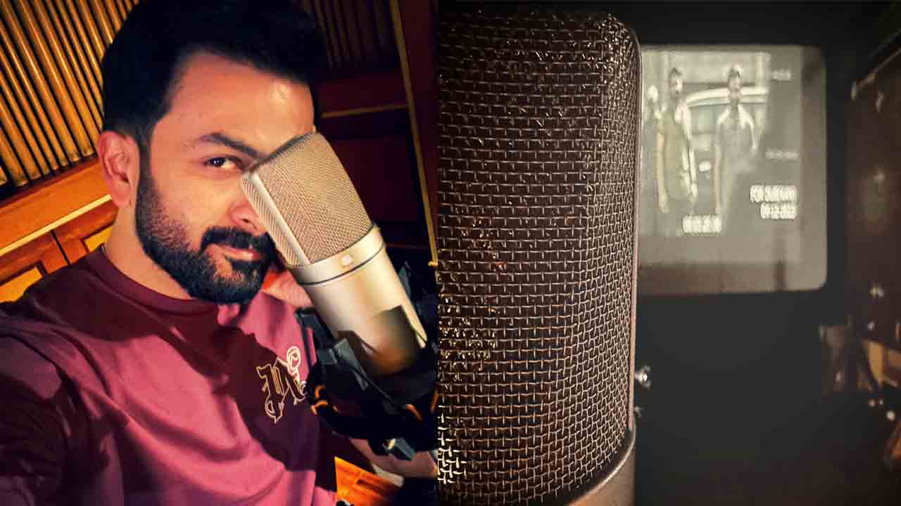 Salaar Movie | ‘స‌లార్’ లేటెస్ట్ అప్‌డేట్.. వ‌ర‌ద రోల్‌కి డబ్బింగ్ చెప్పిన పృథ్వీరాజ్ సుకుమారన్