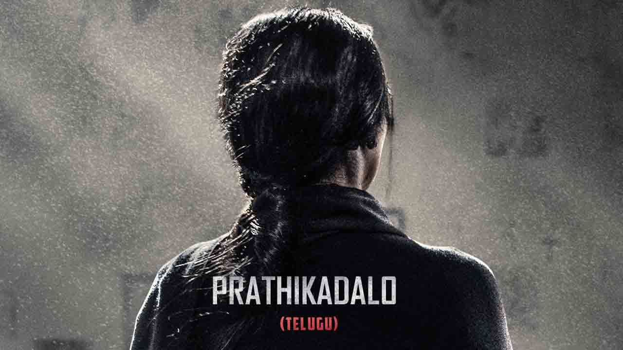 Salaar Second Single | ‘సలార్’ నుంచి సెకండ్ సింగిల్ వ‌చ్చేస్తుంది.. ఎప్పుడంటే.?