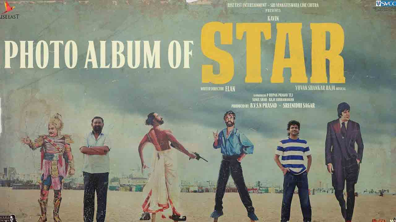 Star Movie | క‌విన్ సినిమా నుంచి క్రేజీ అప్‌డేట్.. ‘స్టార్ ఫోటో ఆల్బమ్’ విడుద‌ల చేసిన మేక‌ర్స్