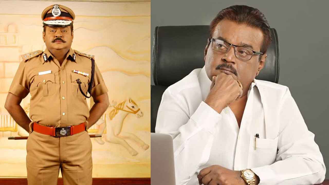 Vijayakanth | కెప్టెన్ విజయకాంత్ ఇకలేరు