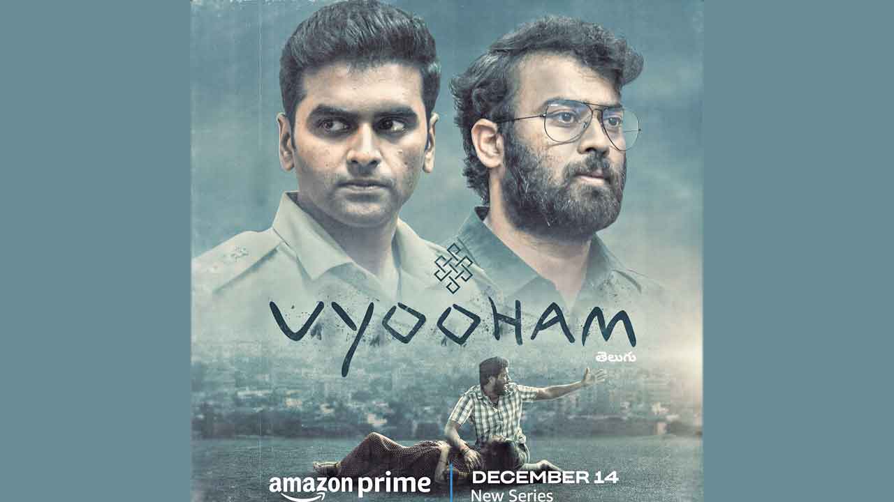 Vyooham | సస్పెన్స్, సెంటిమెంట్‌తో వ్యూహం వెబ్‌సిరీస్‌.. స్టోరీ ఏంటంటే..