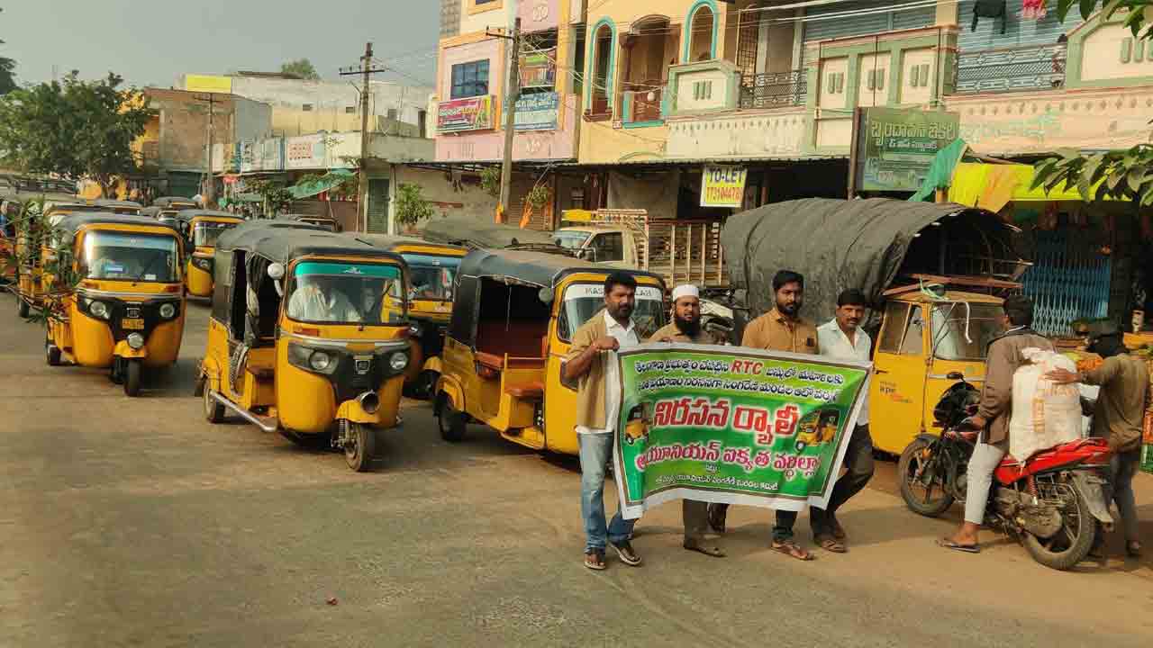 ‘ఆటోవాలాల కడుపులు కొట్టొద్దు’